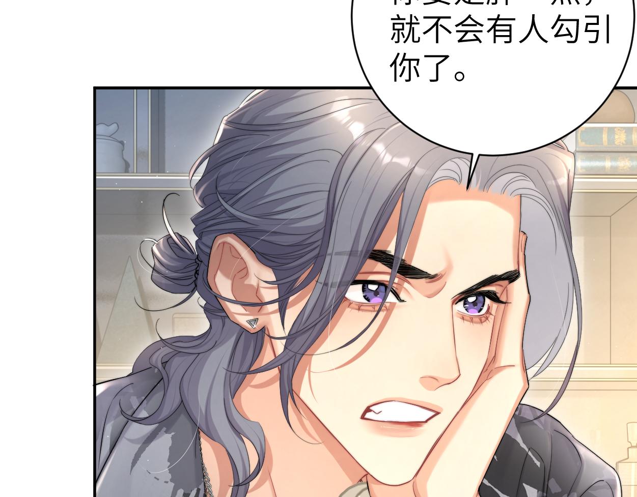 第65话 不许你再和他有任何来往31