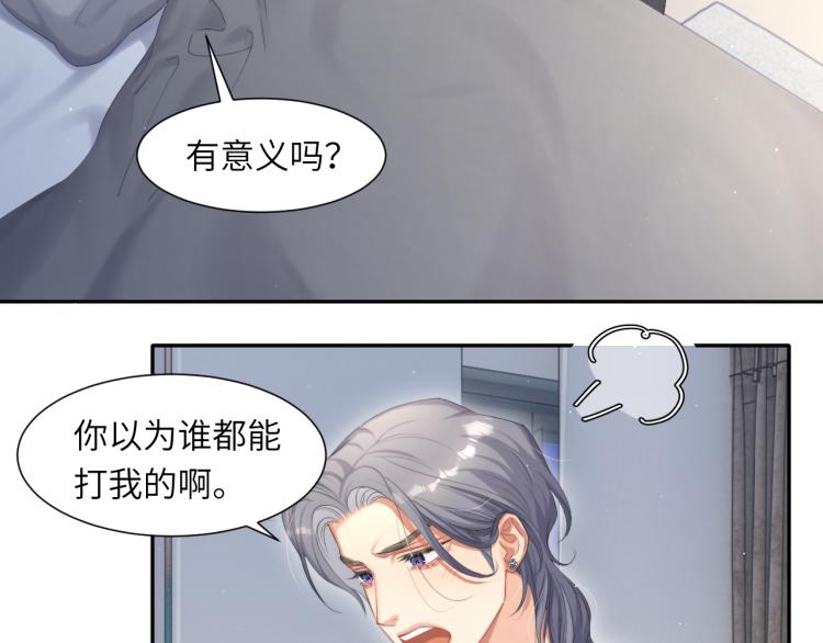 第32话 对他没感觉了？91