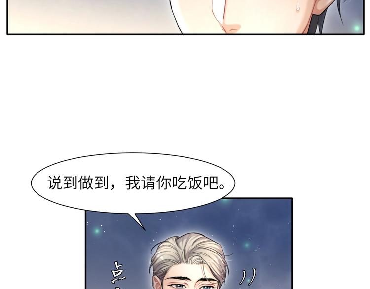 第9话 亲密8