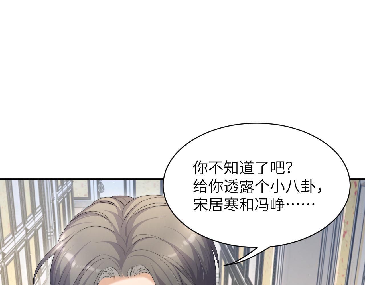 第42话 他们曾经好过？99