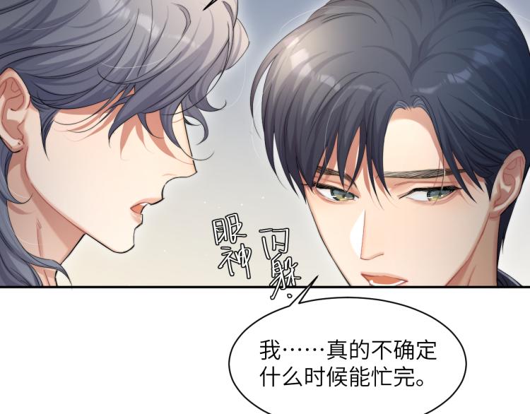 第37话 我可以体面地离开71