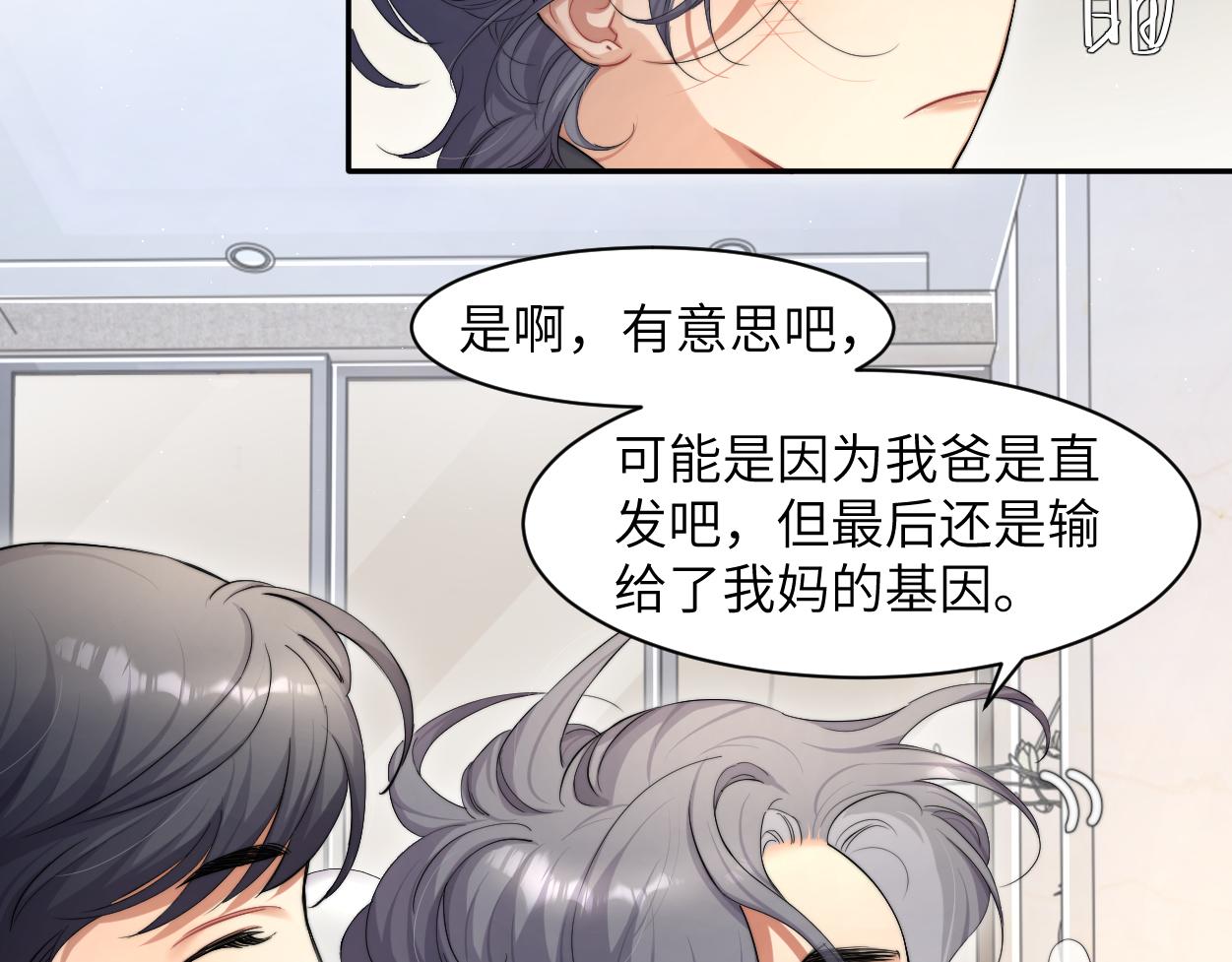 第53话 只想和你待在一起62
