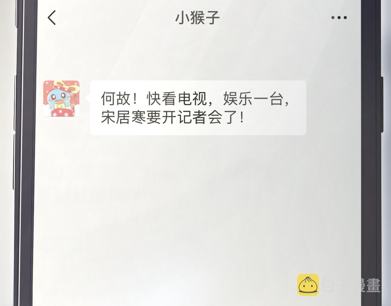 第49话 道歉？顶罪？65
