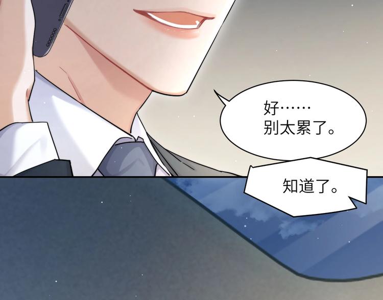 第15话 你们什么关系！74
