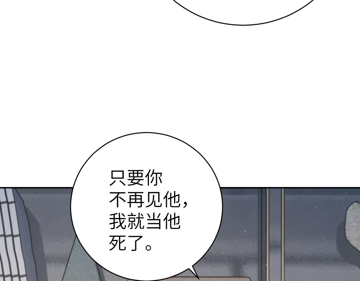 第66话 再给我一次爱你的机会16