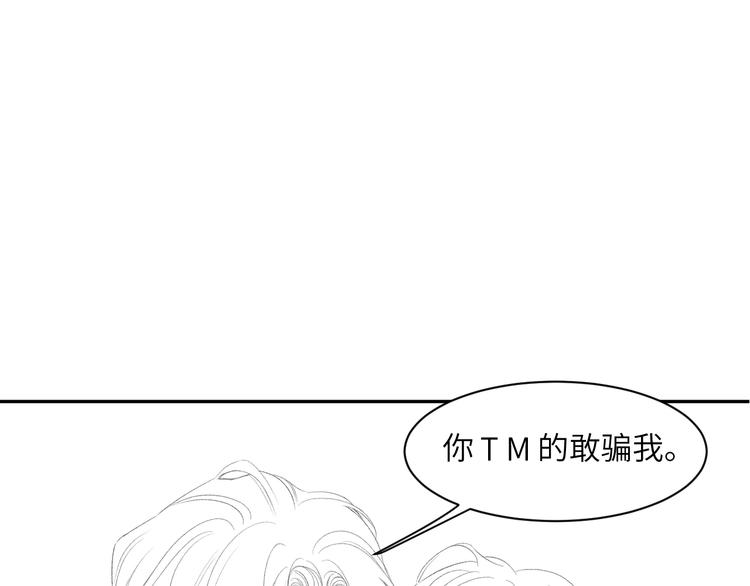 第28话 你们上周末见过了？98