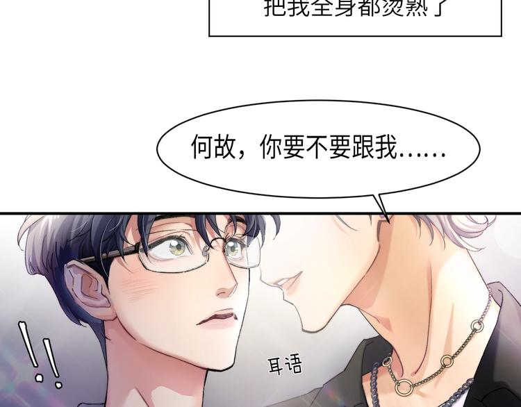 第2话 我不是你的后宫吧？34