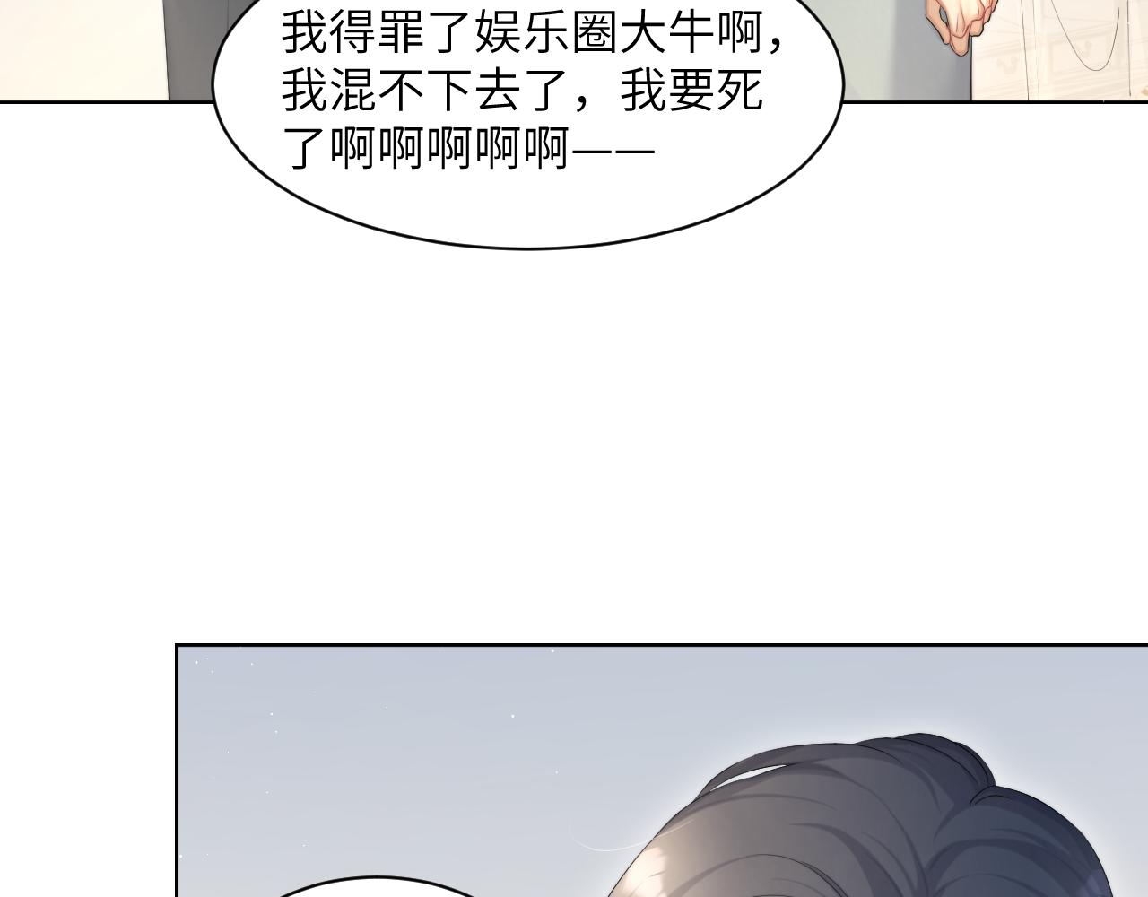 第42话 他们曾经好过？35
