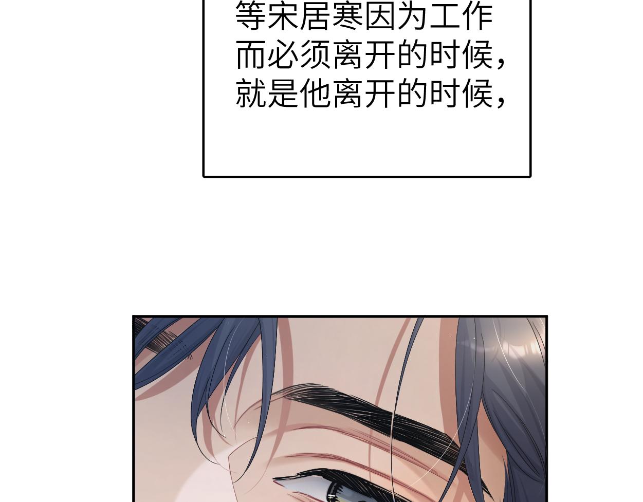 第63话 宋居寒，你疯了93