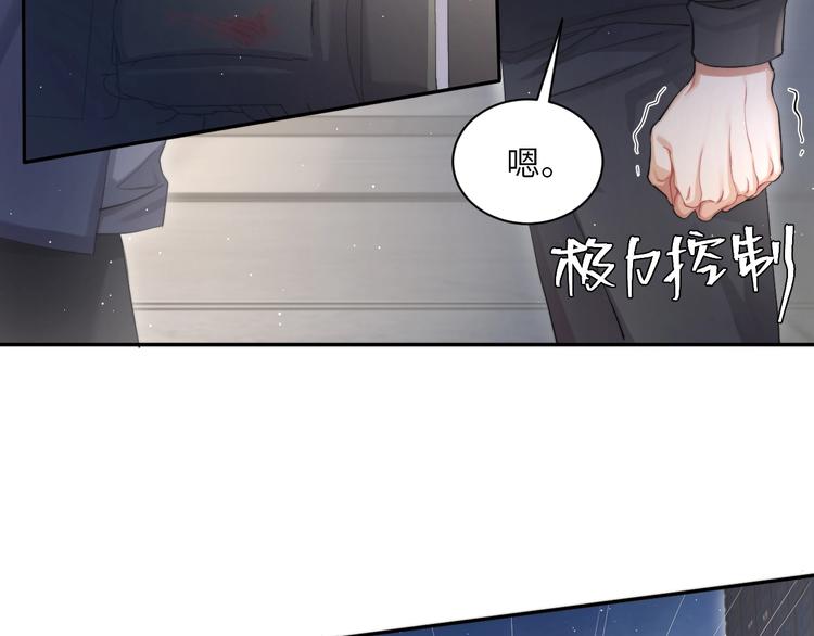 第11话 我的男人53
