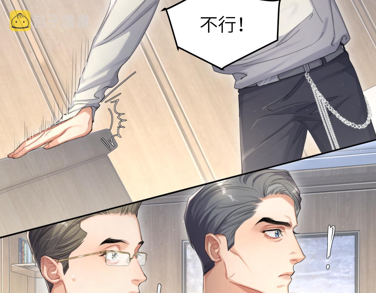 第49话 道歉？顶罪？8