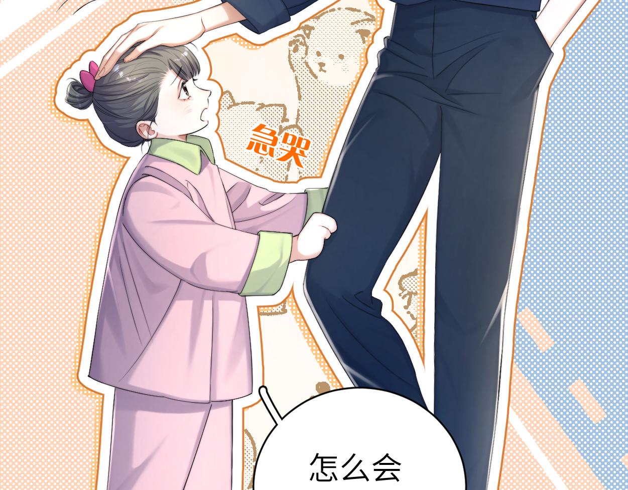 第90话 他简直就是胡来83