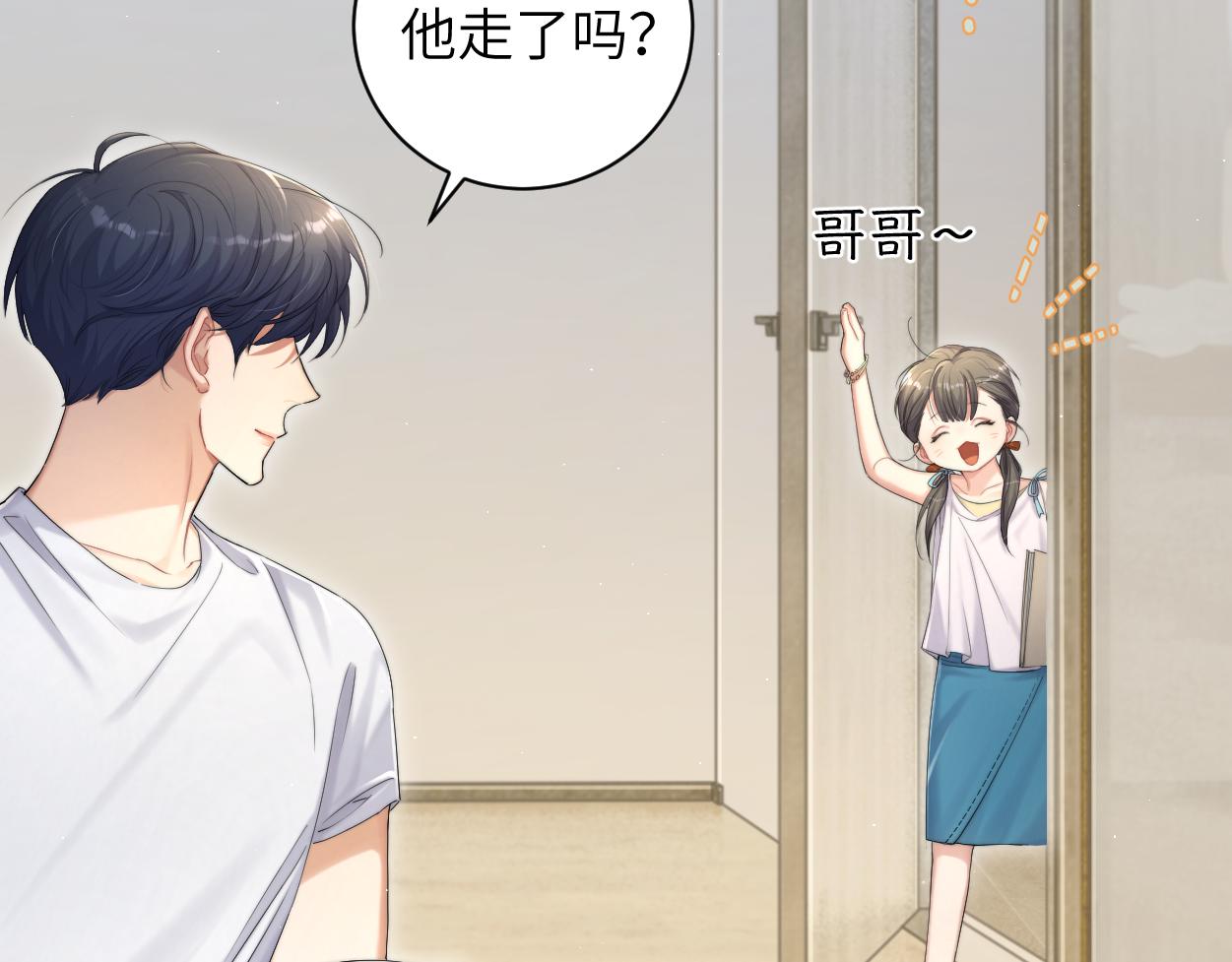 第75话 他，好喜欢你69