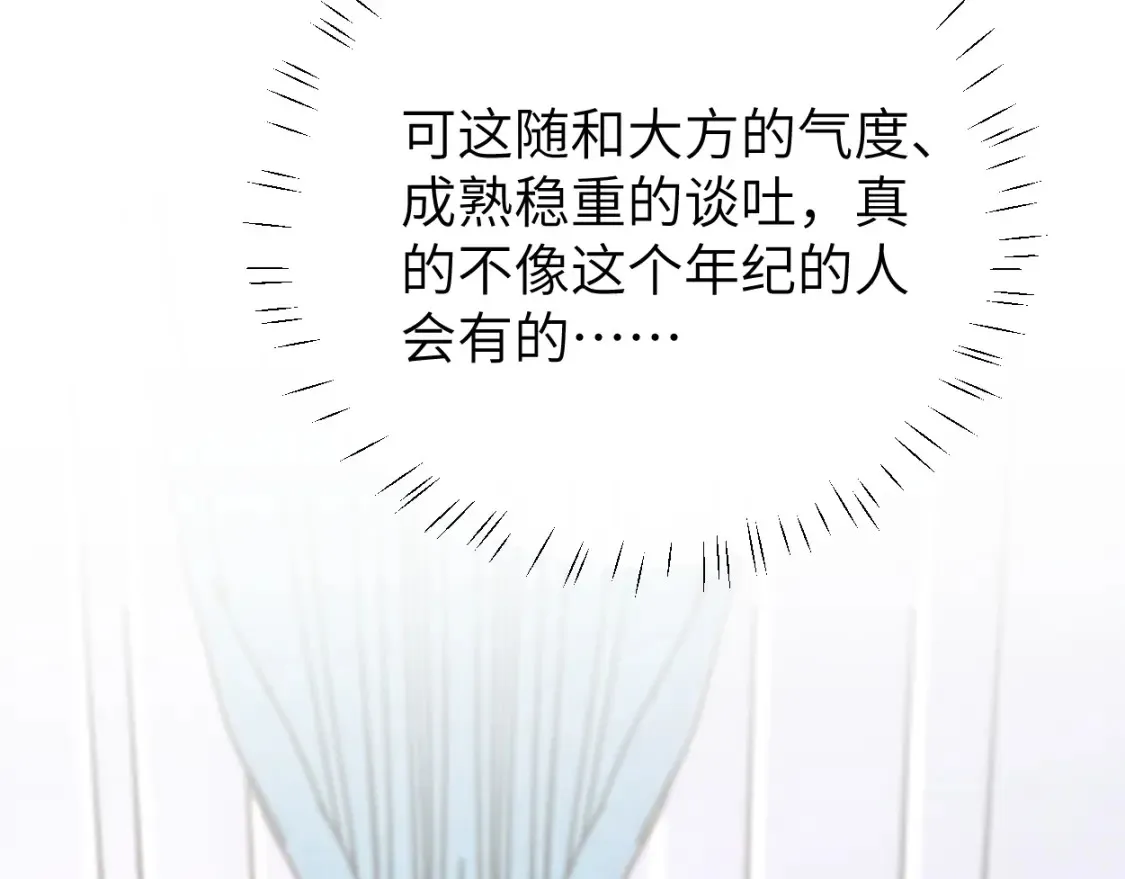 第118话 般配41