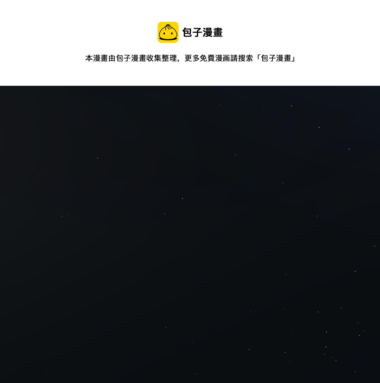 第56话 逃离你的世界20