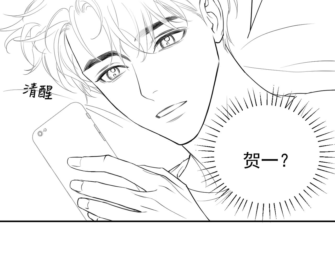 第75话 他，好喜欢你80