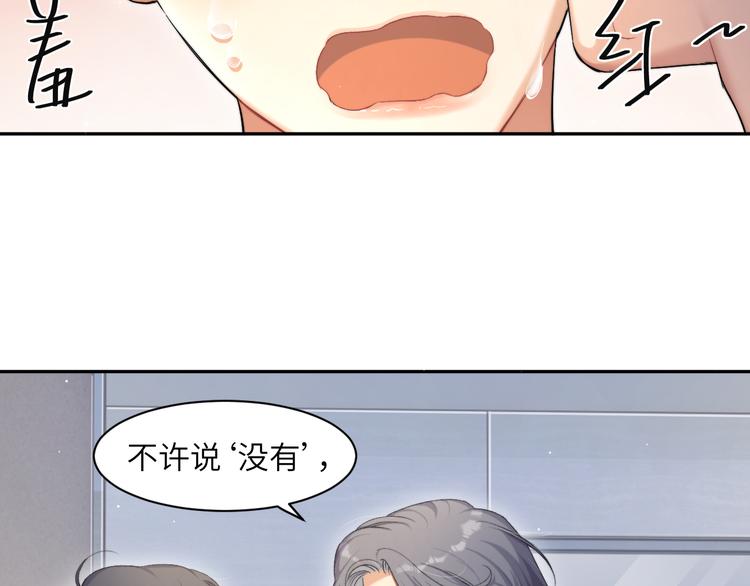 第24话 我想亲亲你66