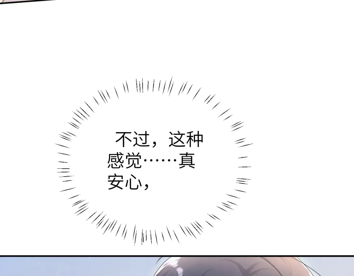 完结篇 这辈子都不会再让你离开28