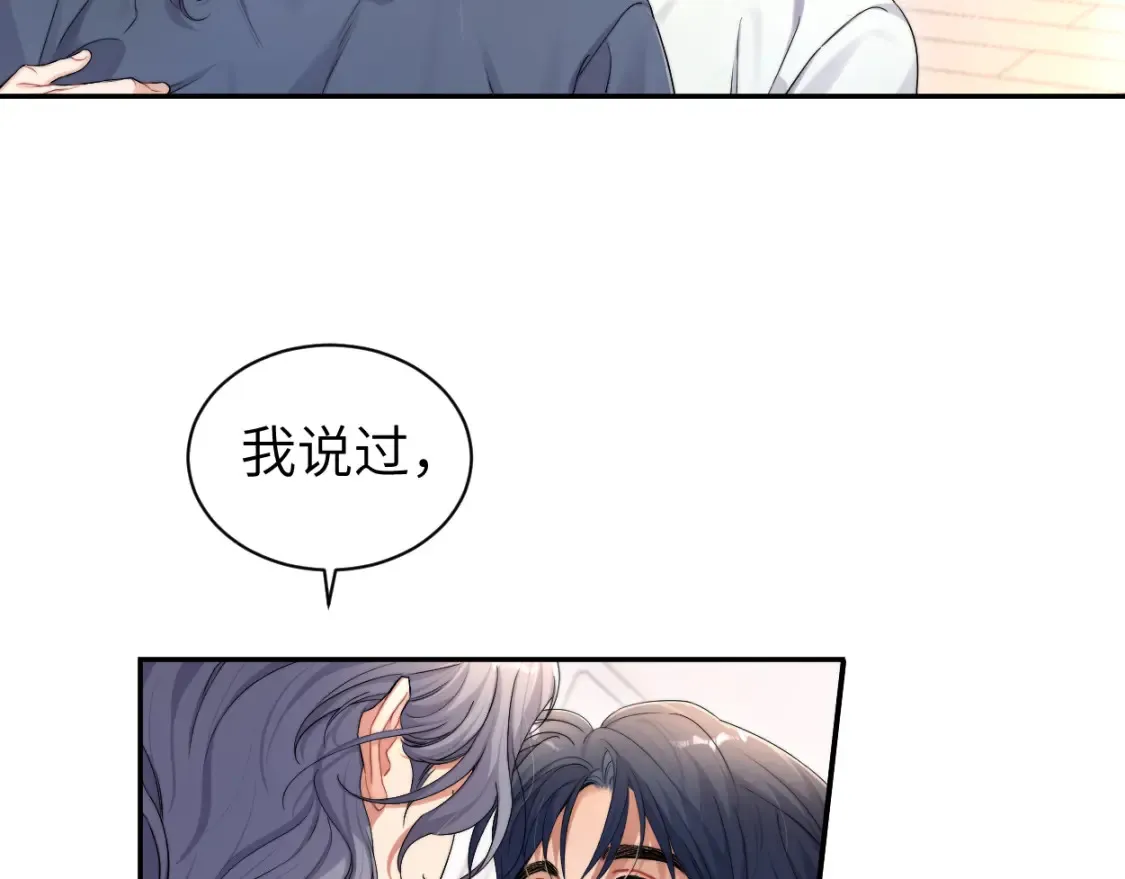 番外篇第4话 我在这个世界不孤单33