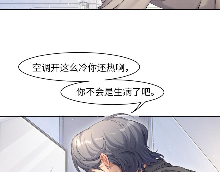 第24话 我想亲亲你30
