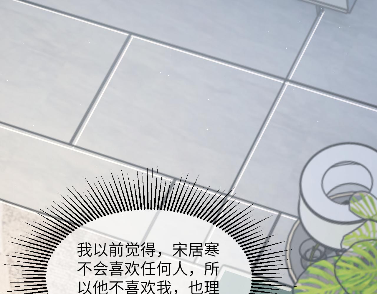 第45话 你看上的也不过如此51