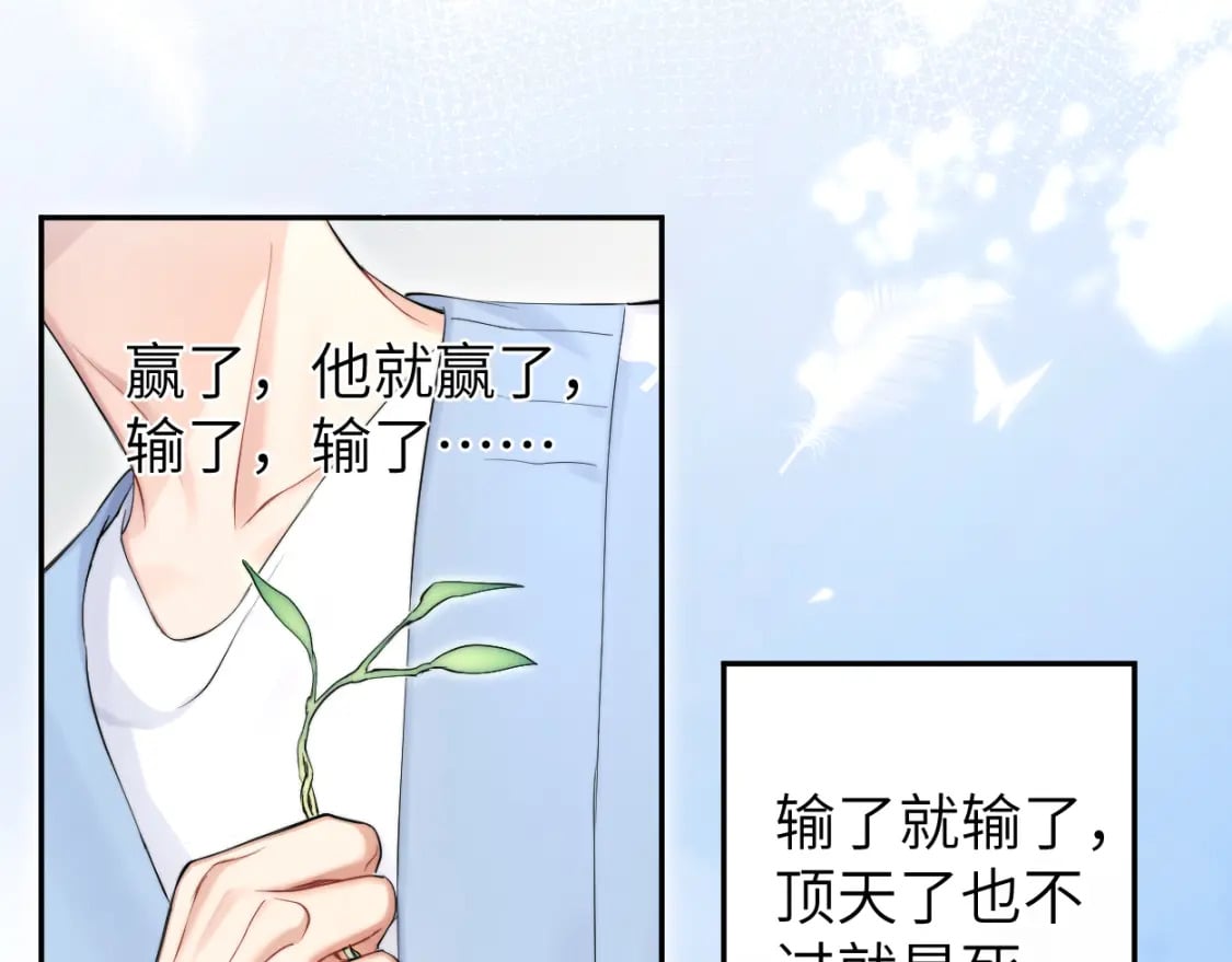第108话 重归于好？75