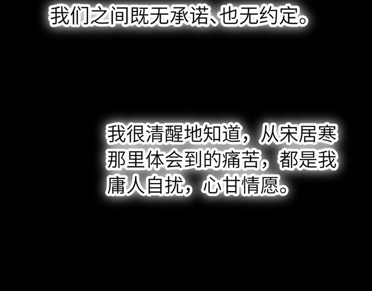 第8话 回到从前？51