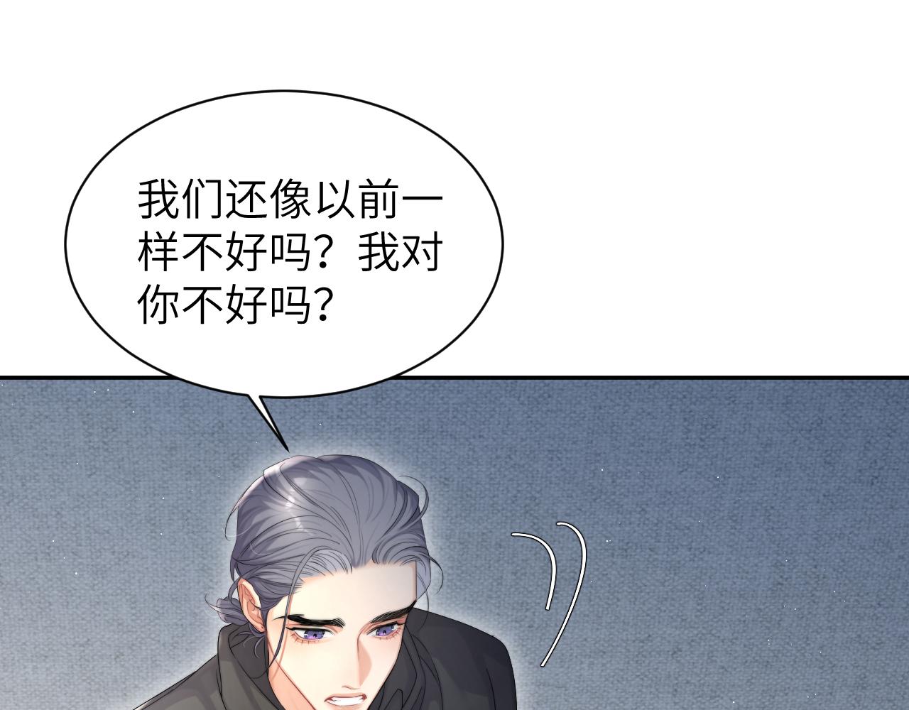 第50话 不是玩玩儿70