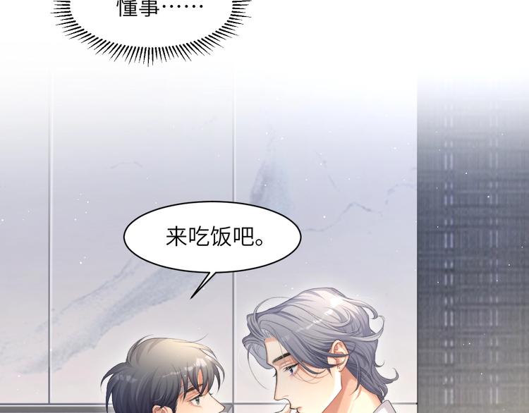 第12话 做些“正经事”48