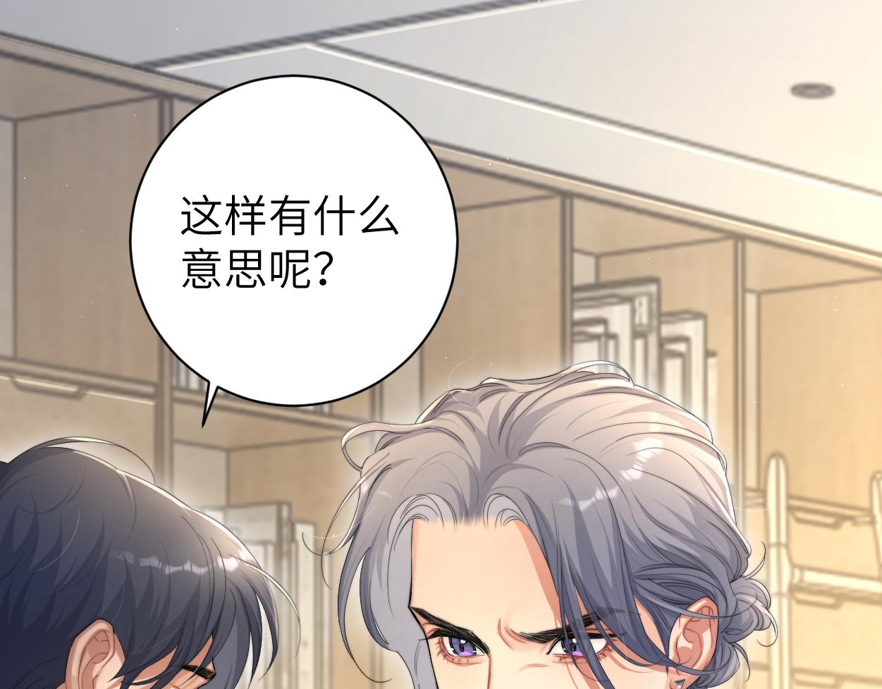 第64话 我只要你！87