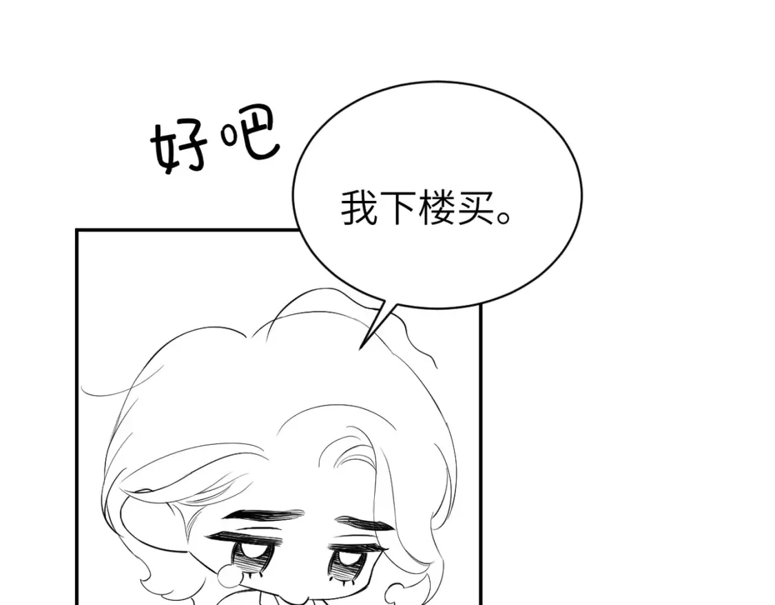 第123话 可真记仇啊你…78