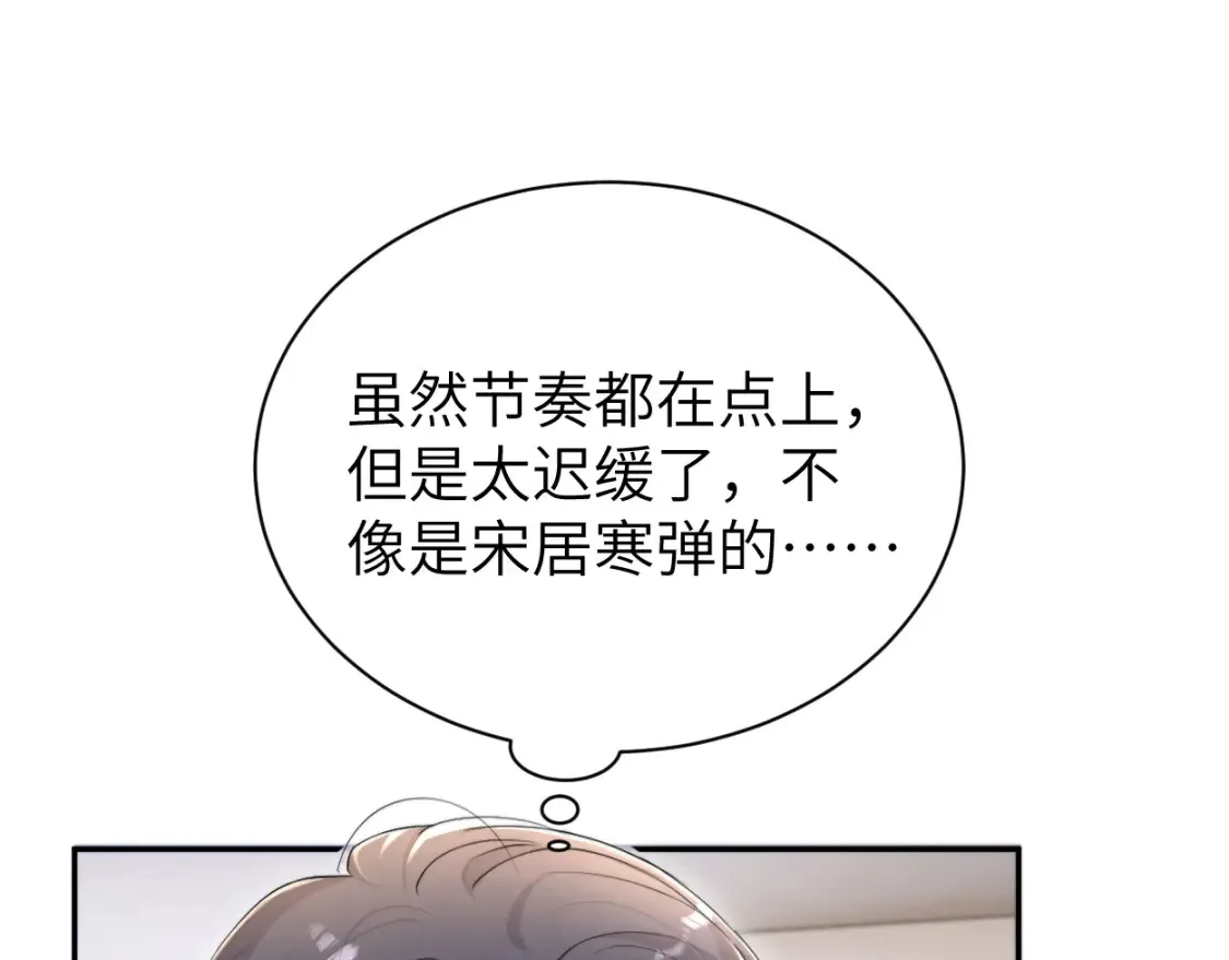 番外篇第4话 我在这个世界不孤单8