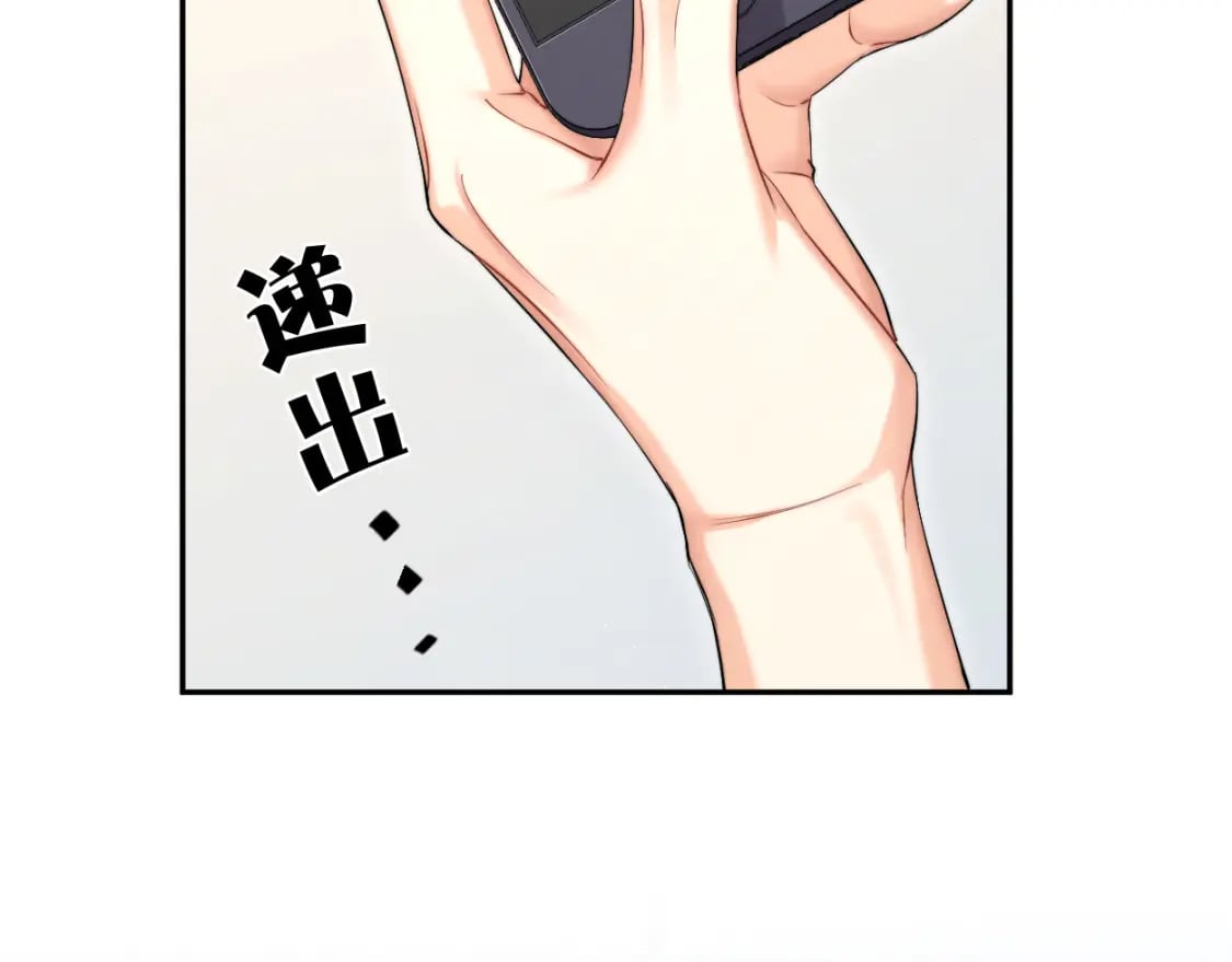 第102话 被人保护的滋味…78