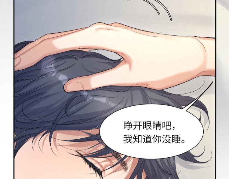 第32话 对他没感觉了？19