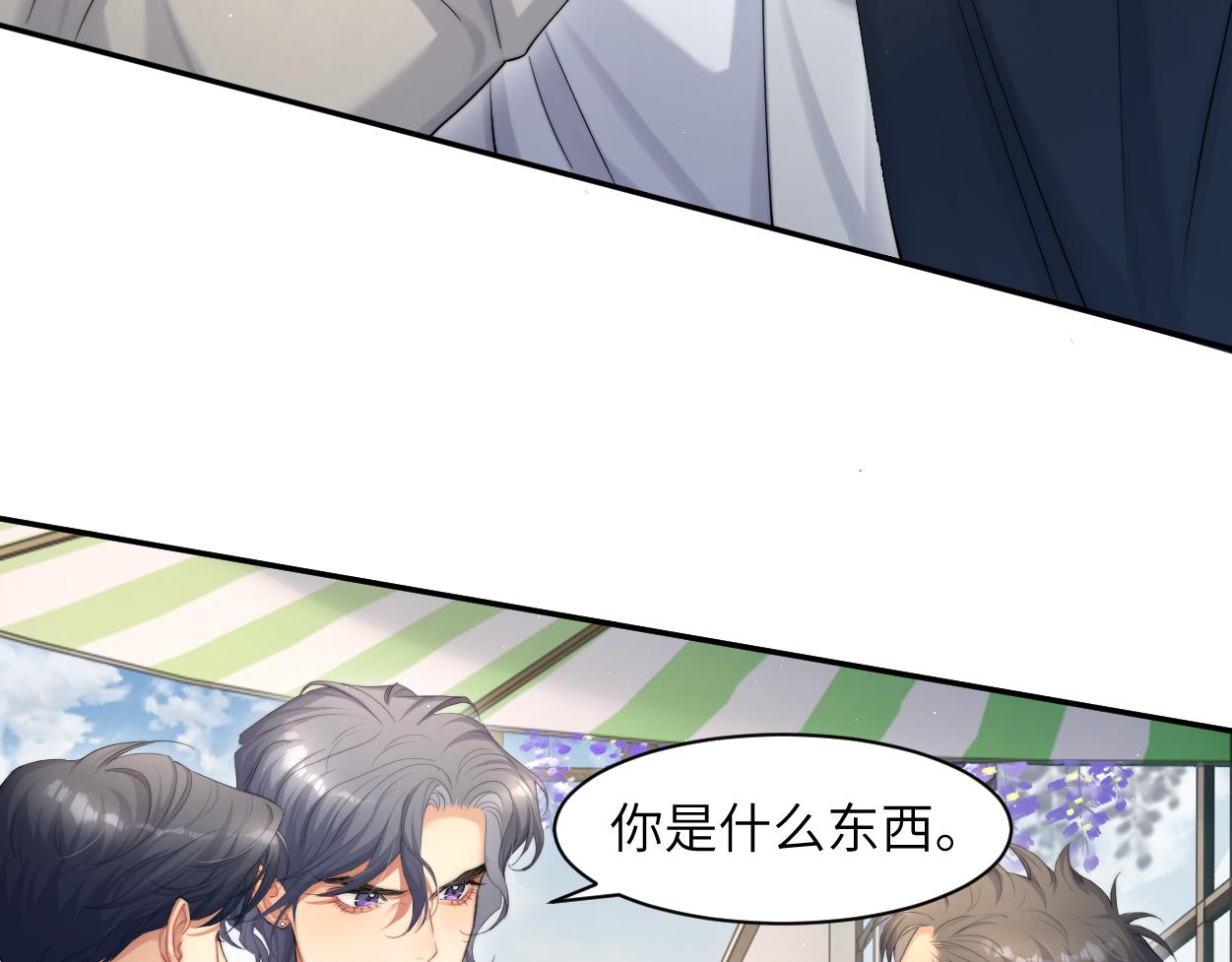 第60话 你敢碰何故？！45