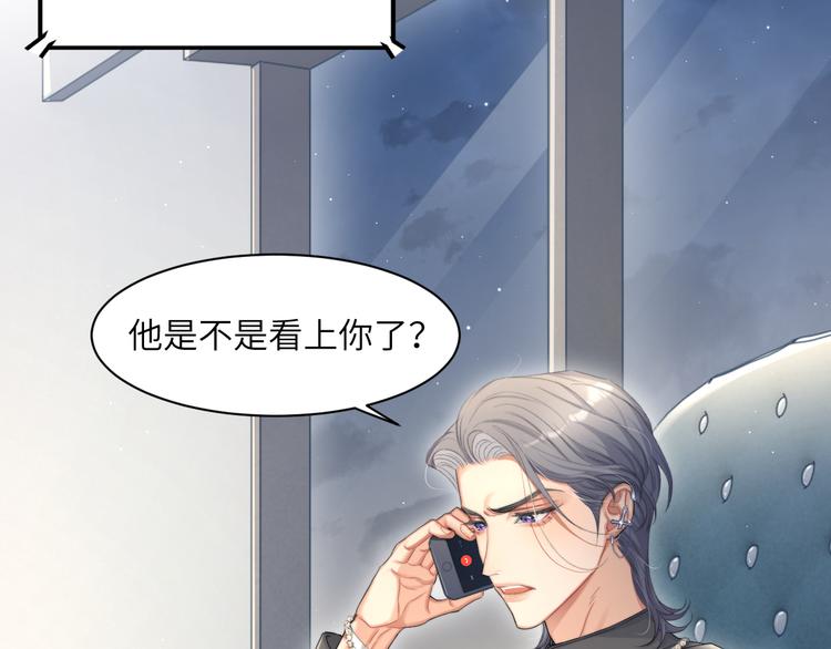 第27话 我哪里比不上他？14