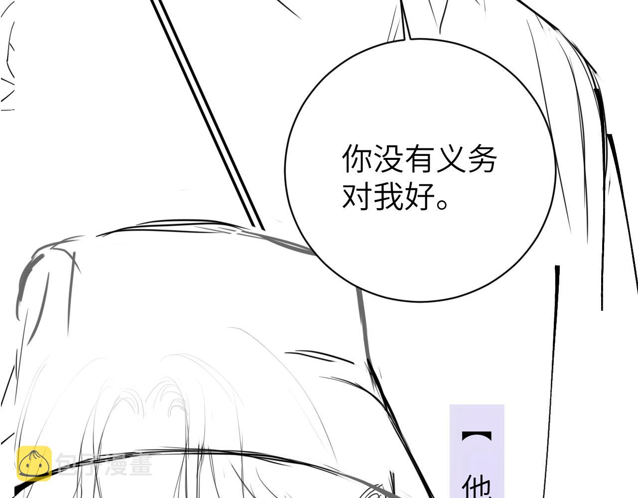 第70话 你只是不在乎我90
