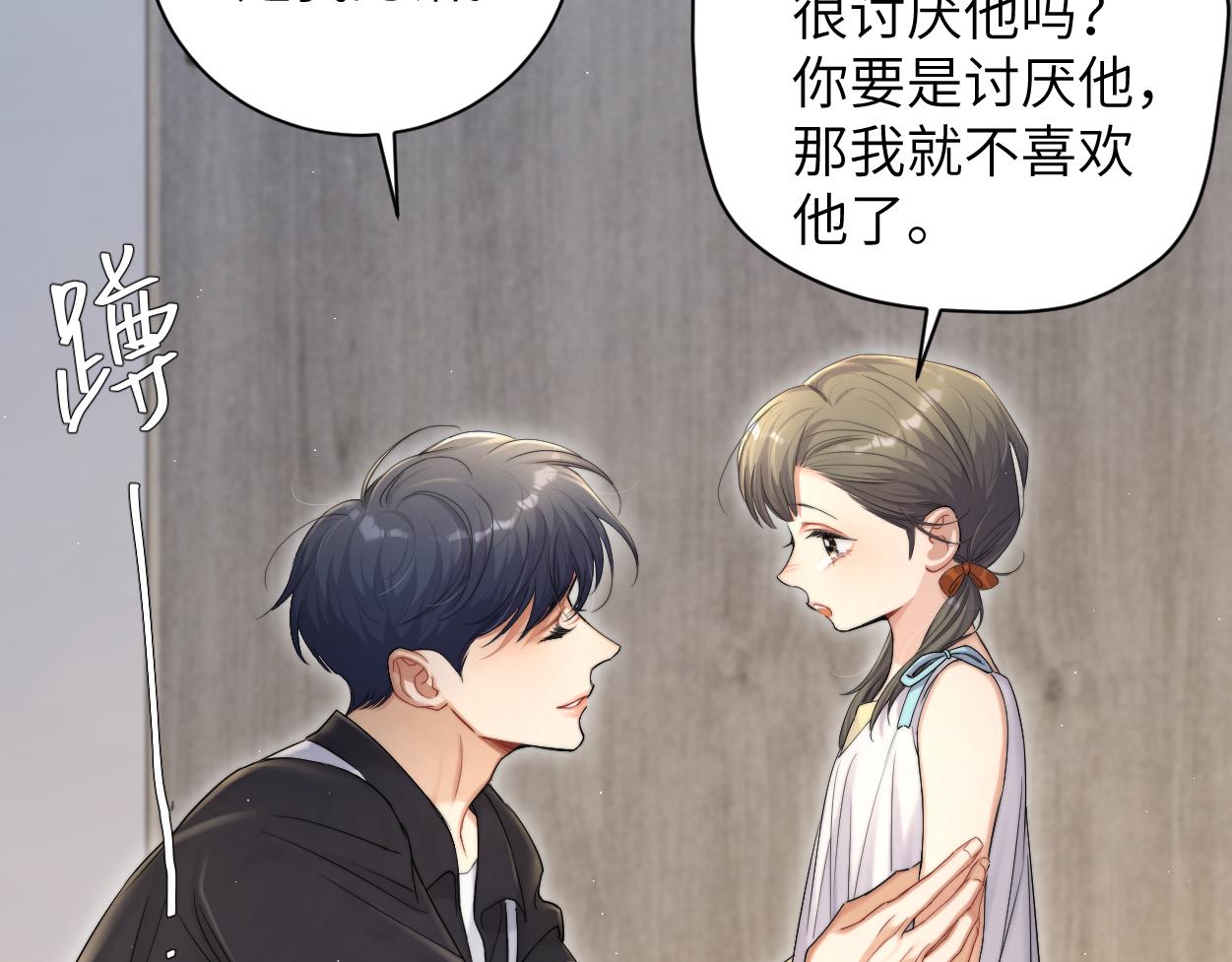 第75话 他，好喜欢你57