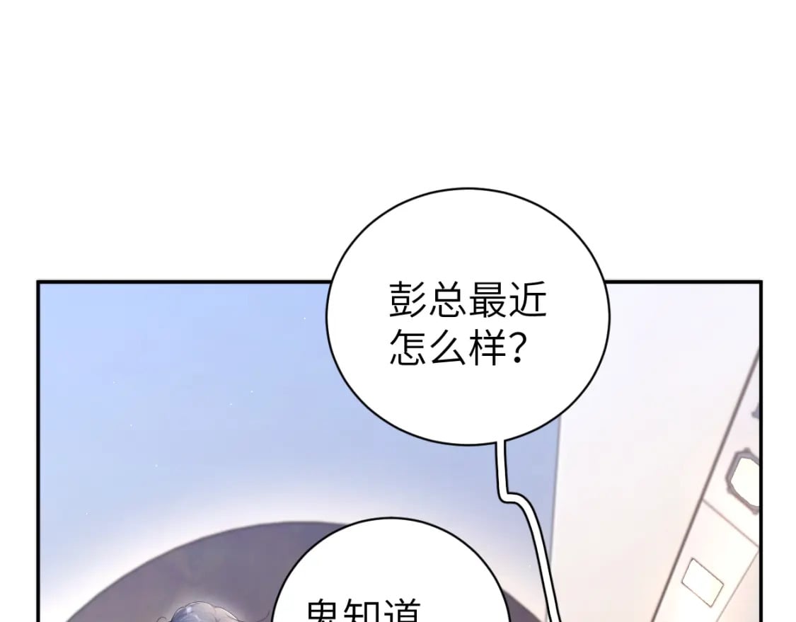 第97话 我不在乎他们怎么说！13
