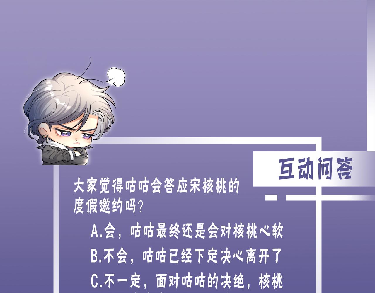 第46话 你怎么可能和我断？96