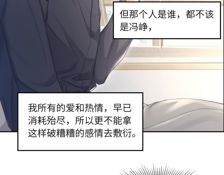 第28话 你们上周末见过了？14