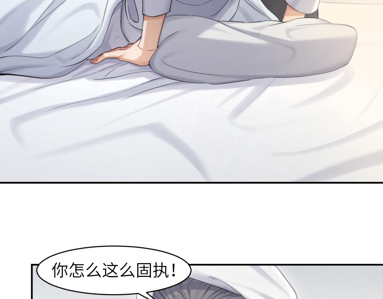 第53话 只想和你待在一起45