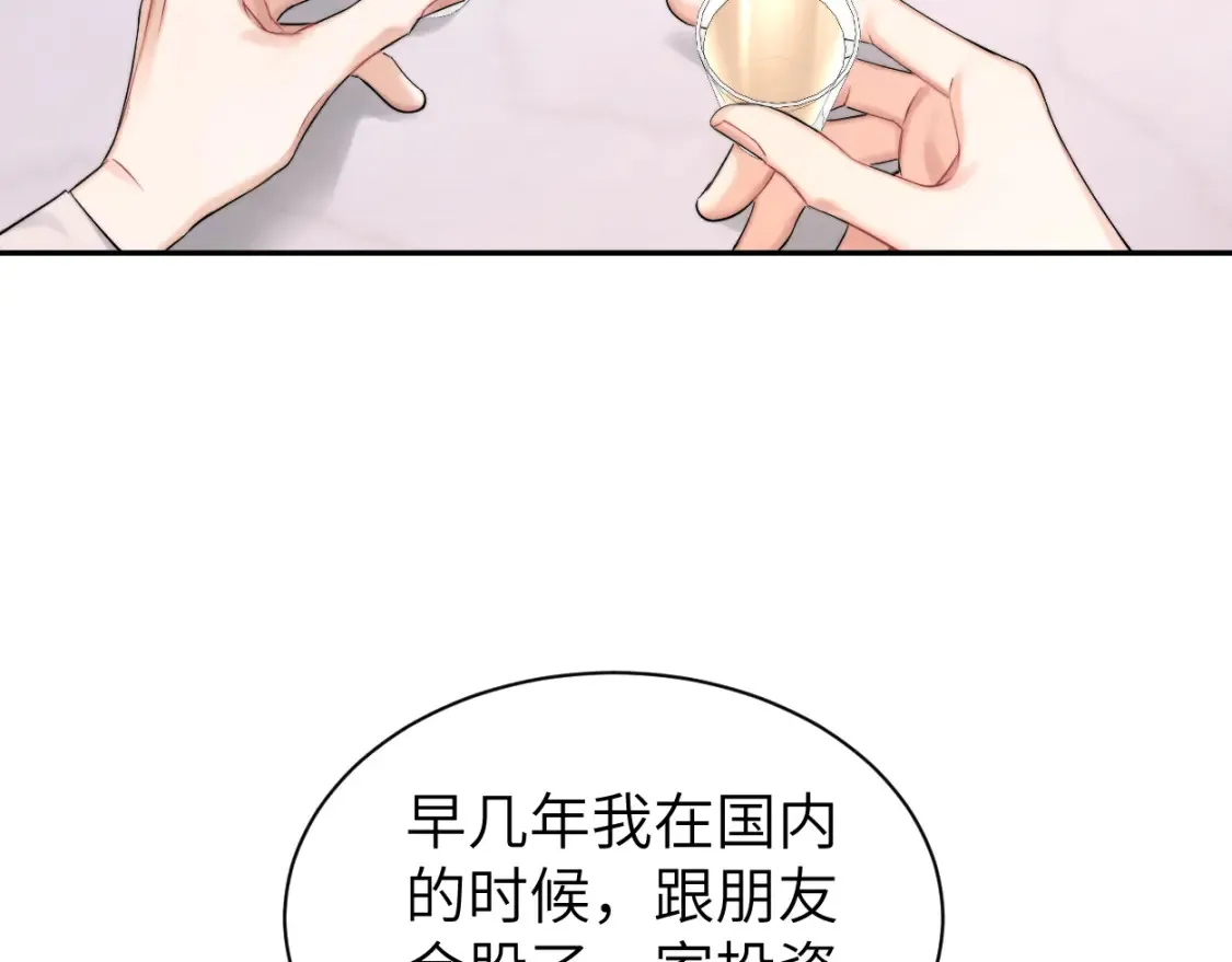 番外篇第2话 合作20
