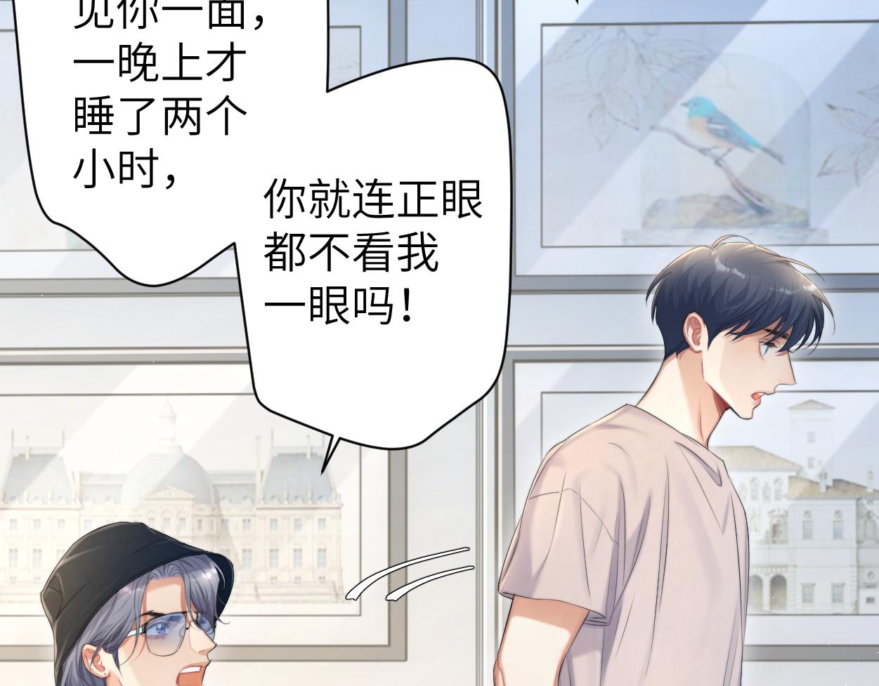 第70话 你只是不在乎我71