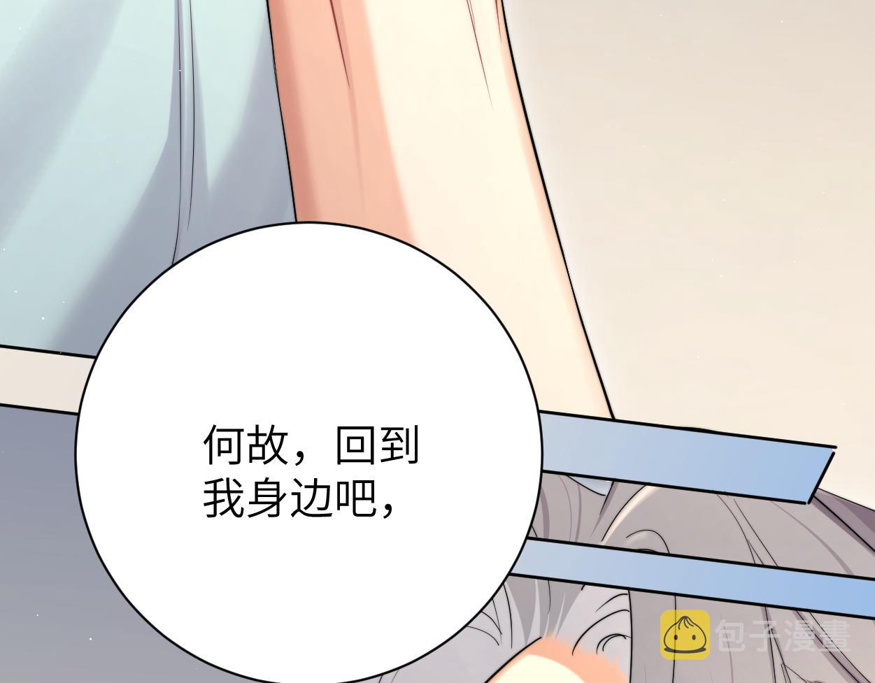 第66话 再给我一次爱你的机会83