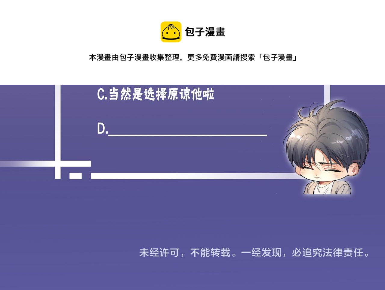 第58话 贺一的心声88