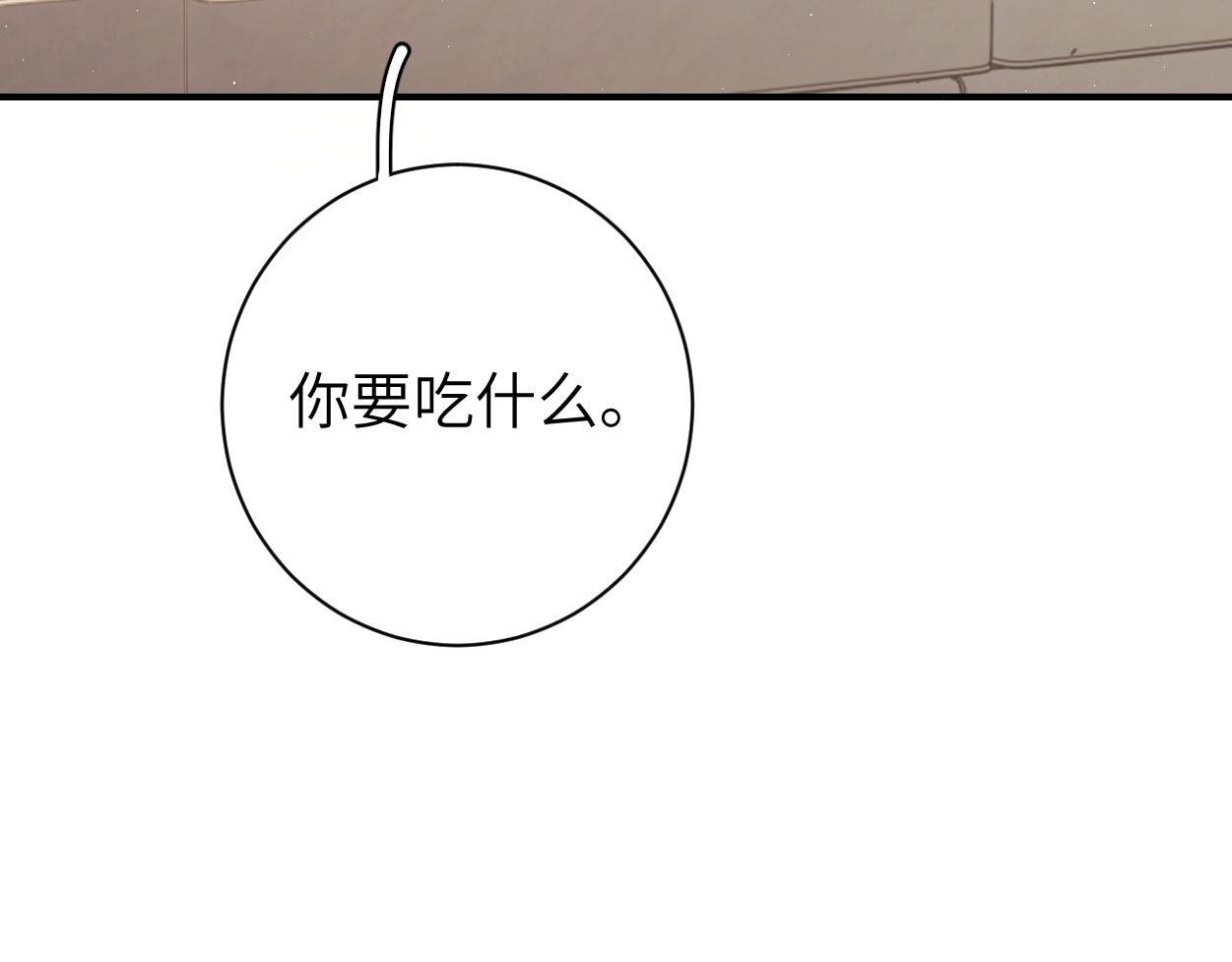 第81话 何故，我会好好对你100