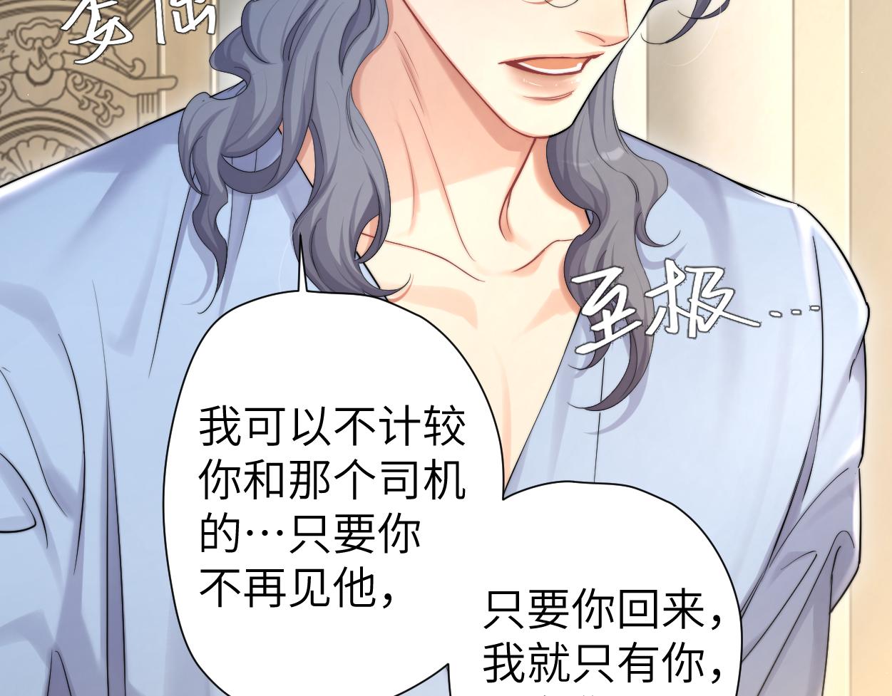 第62话 我们好聚好散吧55