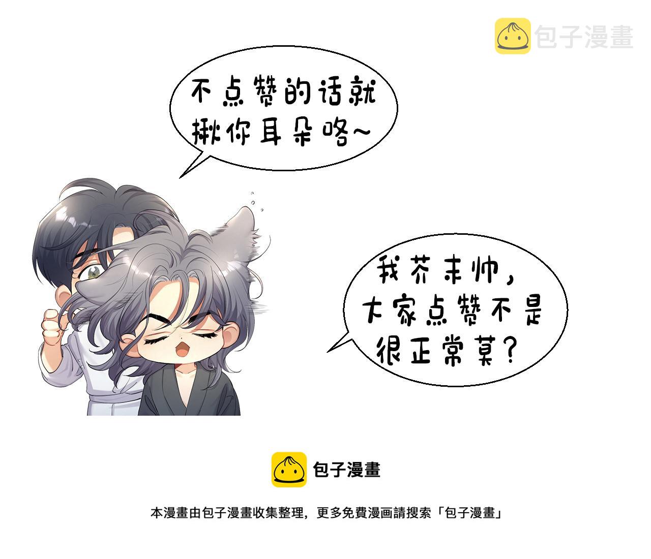 第86话 他要开演唱会了？112