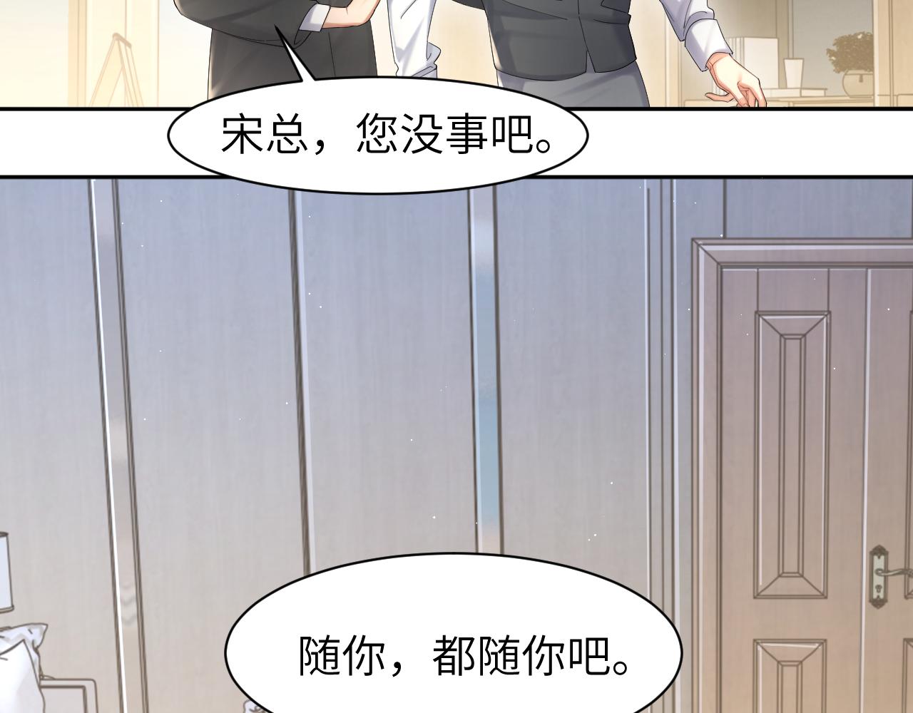 第49话 道歉？顶罪？39